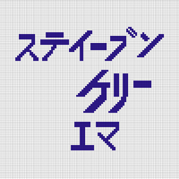 Names - Steven