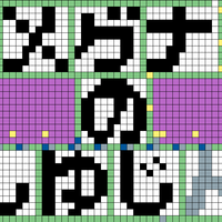 Japanese Letters