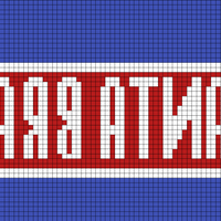 ATLANTA REVERSE