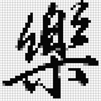 樂.gif