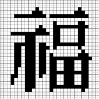 보옥