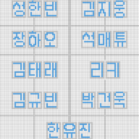 월행잉포켓 뒤