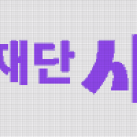 1. 인권재단 사람_로고_보라(기본).jpg