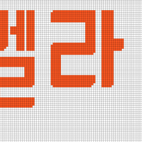 벨라