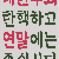 탄핵소추.jpg