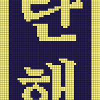 탄핵 뜨개.png