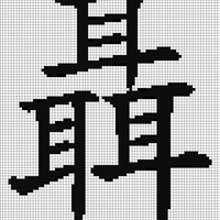 Nieh 80 x 100