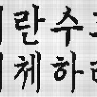 내란수괴 해체하라.png