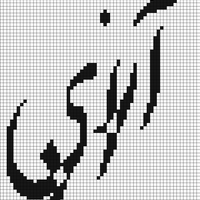 azadi V3.jpg