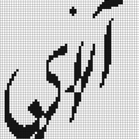 Copy of Copy of azadi V3.jpg