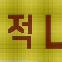 무적엘지