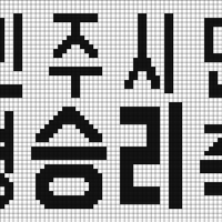 민주시민