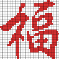 福