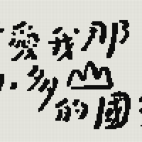 小小多山