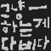 스크린샷 2025-08-23 092202.png