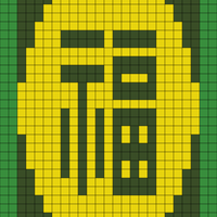 복