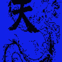 용.png