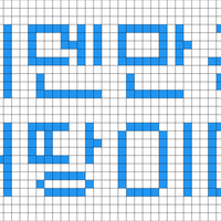 Copy of 헤멘만큼 내땅이다