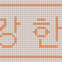 최강한화도안_@waave_crochet (1).PNG