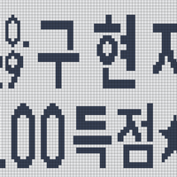 hj_crochet_slogan2.png