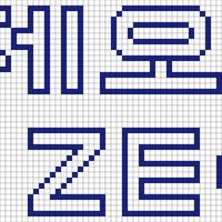 제오 2