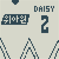 데이지2.png