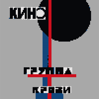 GK TSOI REAL.png