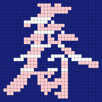 春