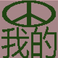 my peace.png