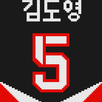 김도영(05)_어센틱 원정