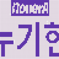 누기현.png