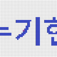 새기현.png