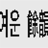 스크린샷, 2025-09-05 오후 4.12.30.png