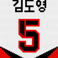 김도영(05)_어센틱 홈