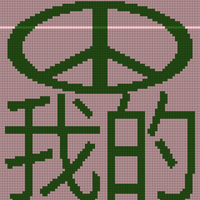my peace.png