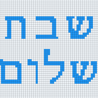 Shabbat Shalom Chart