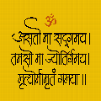 Asato maa sad gamaya