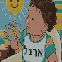 ארבל.jpeg