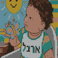 ארבל.jpeg