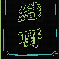 得 閒 飲 茶 - 1.png