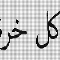 kol khara.jpeg